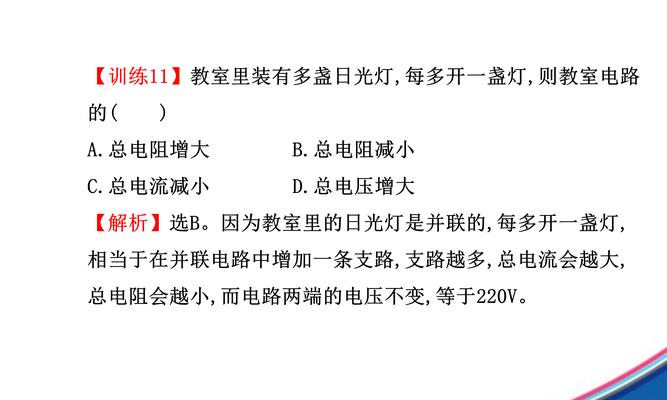 电源功率计算公式是什么？如何正确计算电源功率？