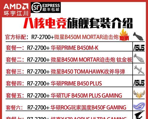 AMD Ryzen 5与Ryzen 7怎么选？哪个更适合你？