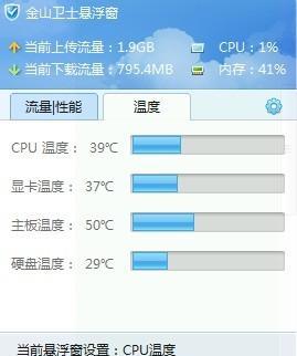 台式机cpu温度多少算正常？如何监控和调整？