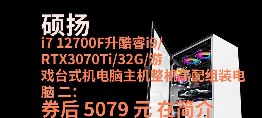  i7-12700搭配RTX3070Ti实测表现如何？游戏性能有提升吗？