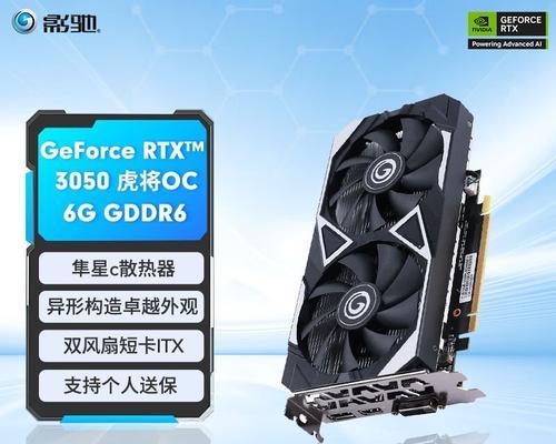 RTX3050显卡怎么样？性能如何？适合哪些游戏？