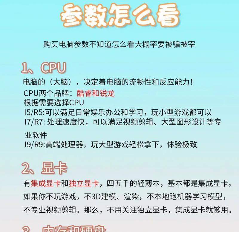 电脑装机配置方案汇总？如何选择适合自己的电脑硬件组合？