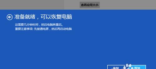 win8平板电脑重装系统详细方法？如何一步步操作？