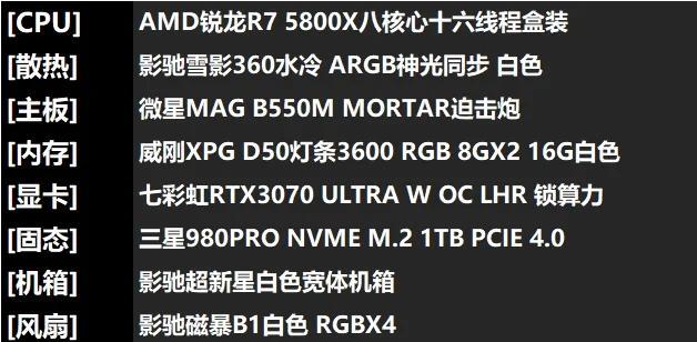 2021电脑装机配置表及价格表？如何选择合适的电脑配置？