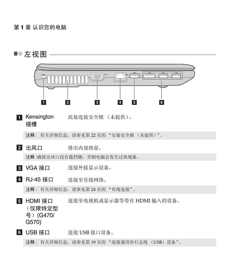 联想g470笔记本升级指南：硬件和软件升级方法是什么？