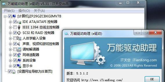 win764位网卡驱动安装方法是什么？遇到问题如何解决？