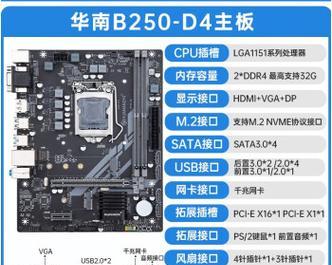 b75主板搭配最佳CPU是什么？如何选择适合的处理器？