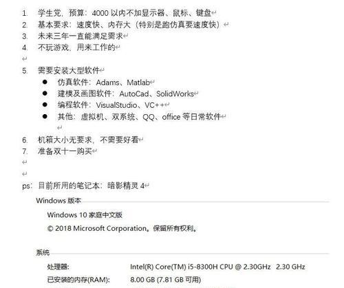 预算3000元自组装机方案？如何确保最佳兼容性？