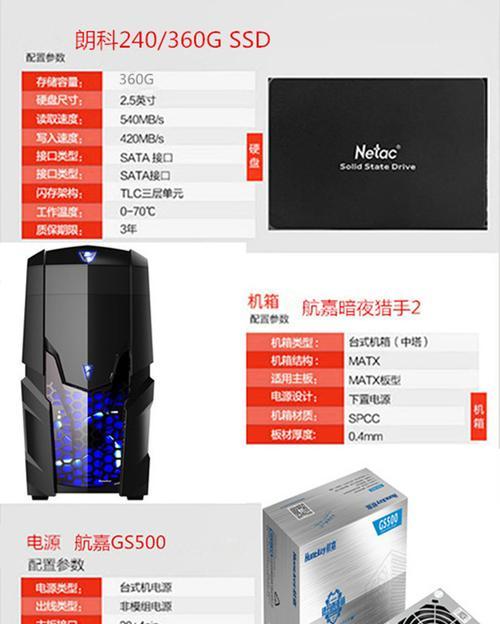 如何选择i78700与9700电脑主机的完美搭配方案？