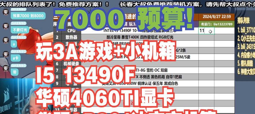 2019年3500元能买到哪些性价比高的游戏电脑？清单里都有什么配置？