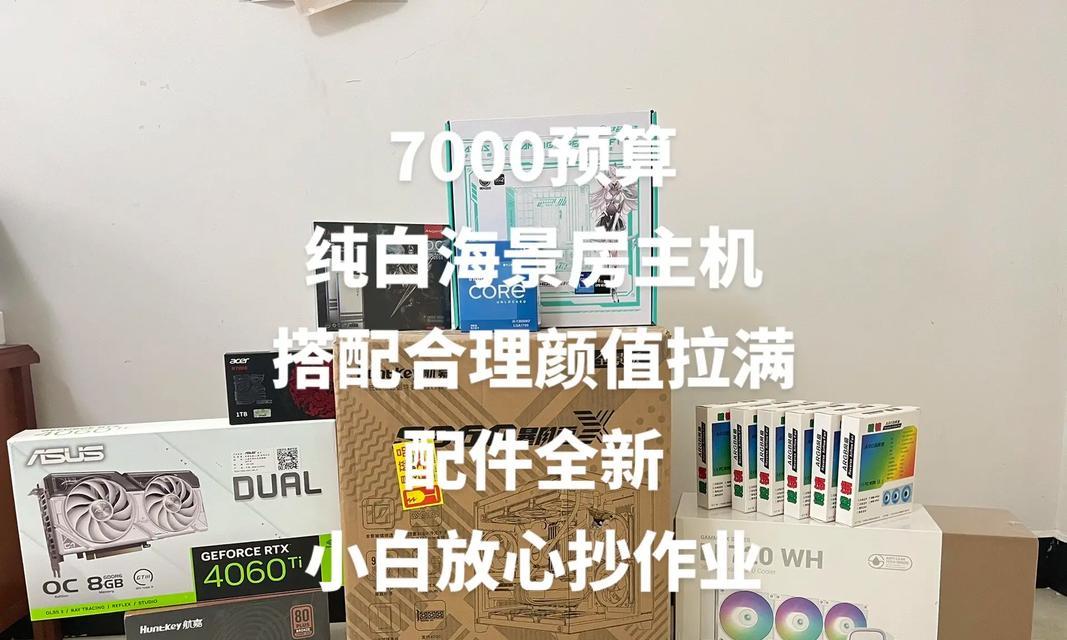 小白攒机预算6000元怎么选？最新配置有哪些推荐？