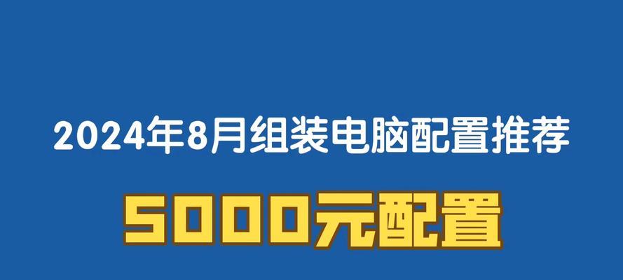 5000元装机吃鸡电脑坑太多，这些冤枉钱你花了吗？如何避免？