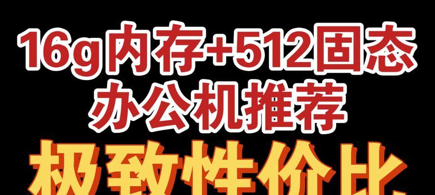 3500元能买到什么样的电脑设计主机？配置清单如何选择？