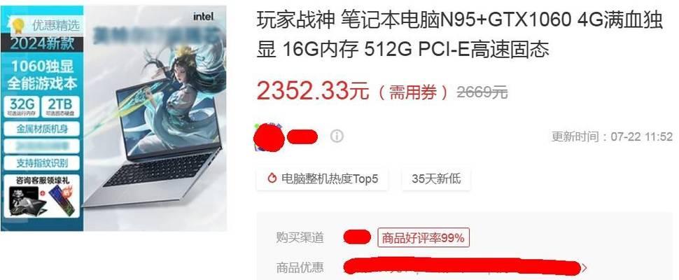 不超四千能买到高性价比GTX1060主机吗？如何选购？