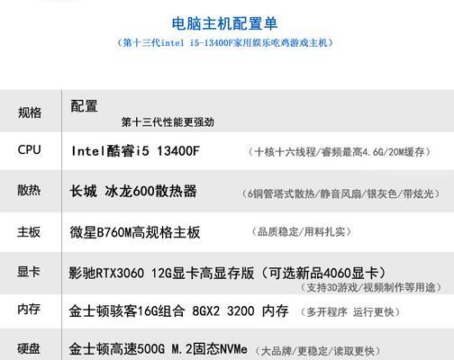 AMD四核独显吃鸡游戏组装机电脑主机配置推荐？如何选择最佳配置？