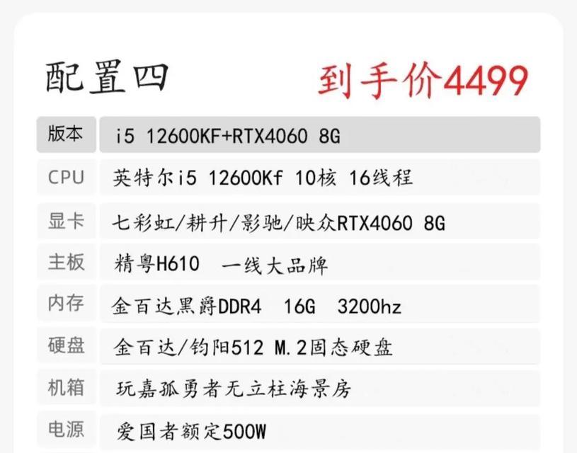 电脑组装配置单怎么选？主流装机排行榜评测有哪些？