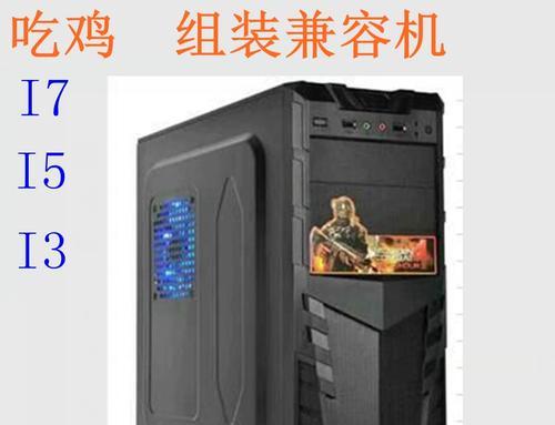 游戏量身定制的吃鸡神器——i7GTX1060主机怎么样？性能如何？