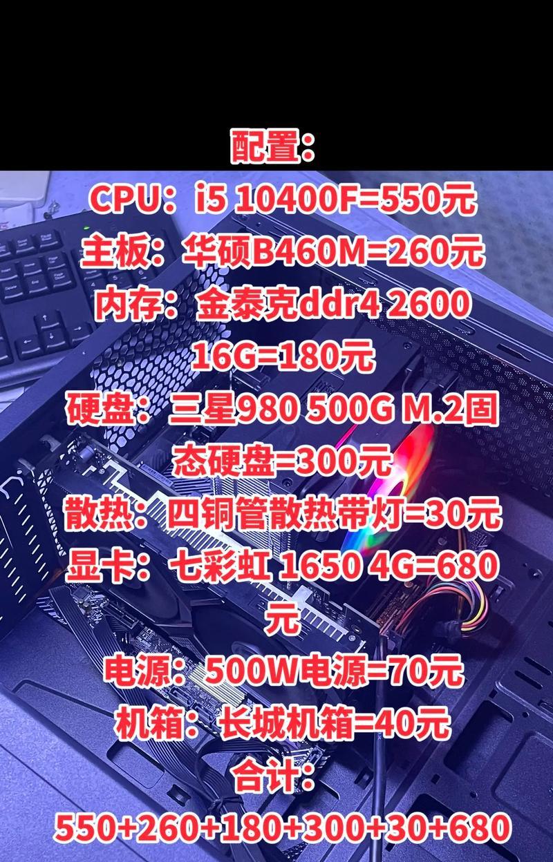 电脑装机酷睿i57600K电脑配置清单及价格是多少？购买时需要注意哪些问题？