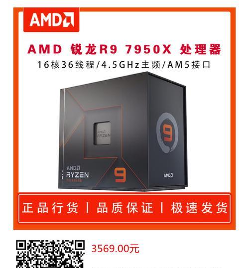 AMD Ryzen 9 4950X性能如何？看了就明白！