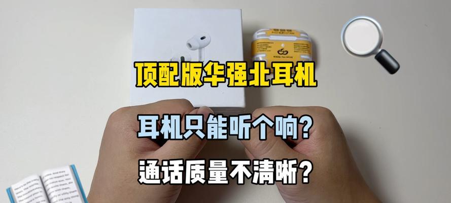 耳机一个响一个不响怎么办？如何快速解决？