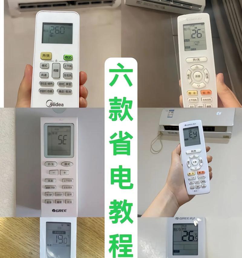 空调怎么用省电？有哪些省电技巧和方法？