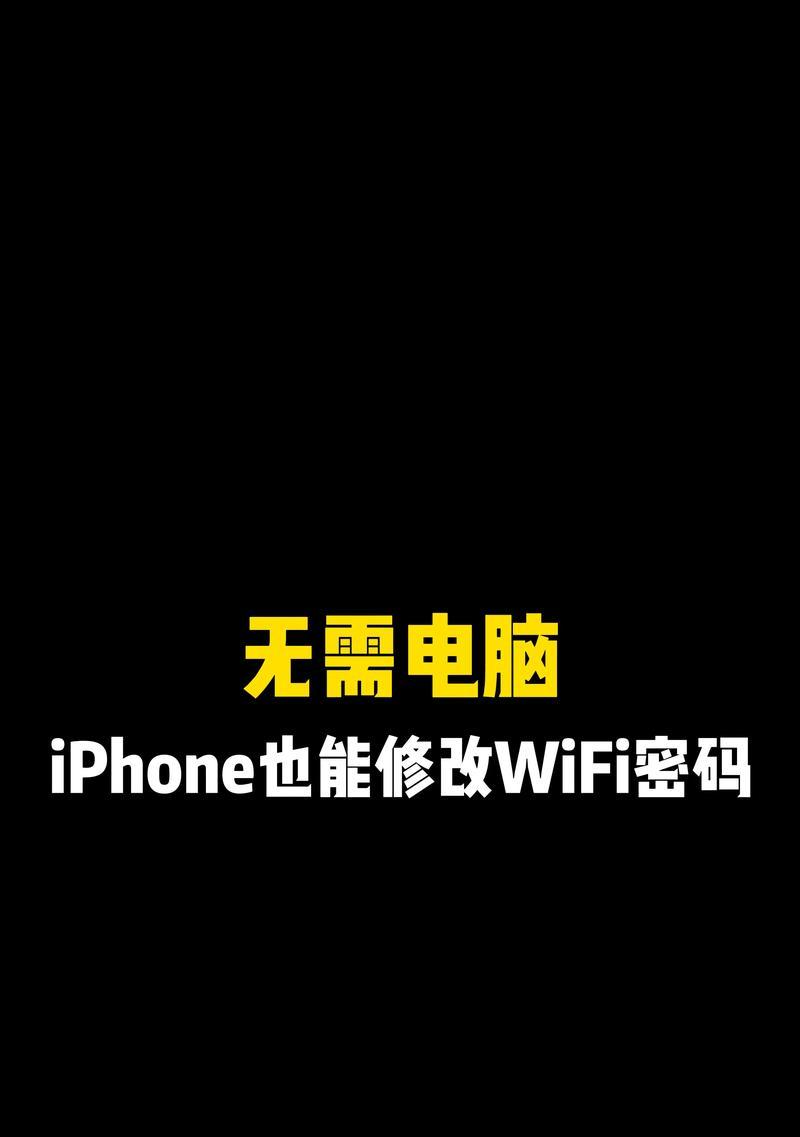 破解wifi密码真的可能吗？如何防止他人非法侵入？