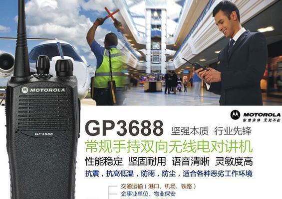 gp328对讲机怎么用？图解教程有哪些常见问题解答？