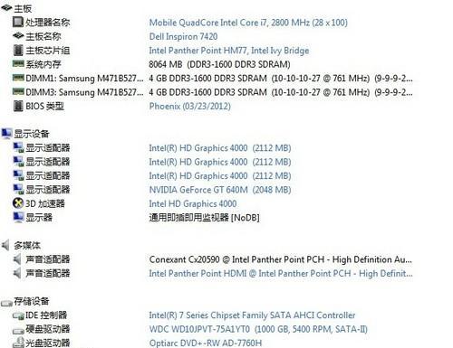 戴尔灵越14r更换固态硬盘的方法是什么？需要多长时间？