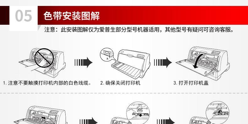 色带架正确安装方法是什么？如何确保安装无误？