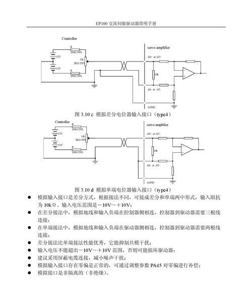 如何正确操作ep100伺服驱动器？常见操作问题有哪些？