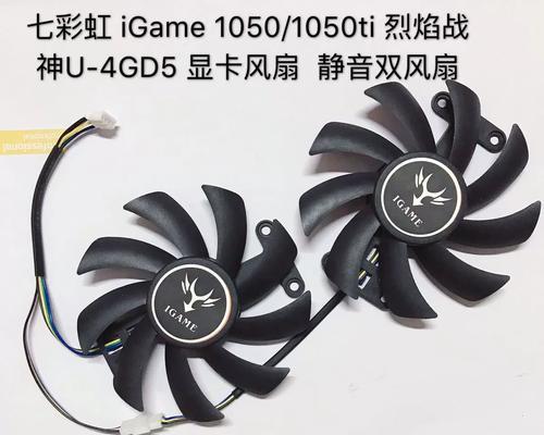 七彩虹1050ti4g显卡怎样？性能如何？购买时需要注意什么？