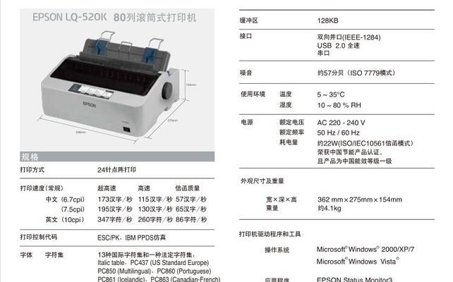 lq630k打印机偏移调整方法是什么？如何正确设置偏移量？