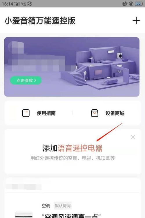 手机怎么连接小爱音箱？连接失败的原因及解决方法是什么？