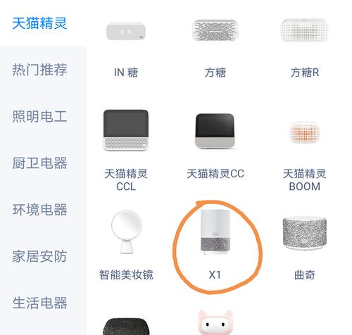 天猫精灵如何连接手机蓝牙？连接失败的解决方法是什么？