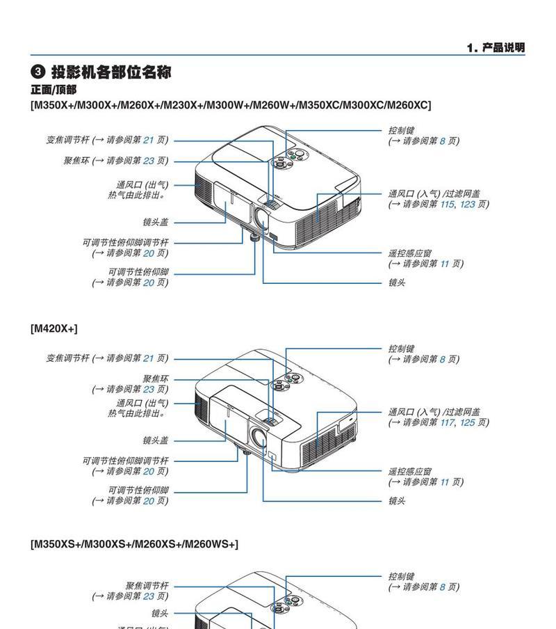 手机投影仪怎么使用教程？操作步骤和常见问题解答？