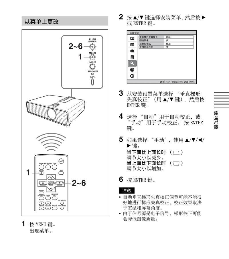 手机投影仪怎么使用教程？操作步骤和常见问题解答？