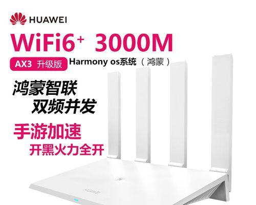 华为路由器wifi6+怎么样？性能和覆盖范围如何？