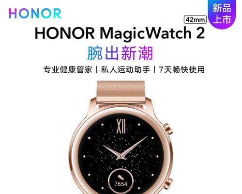 荣耀watch2手表功能有哪些？如何使用这些功能？