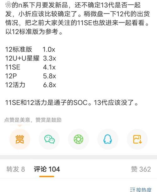 骁龙778gplus与骁龙8系列性能对比？哪个更值得购买？