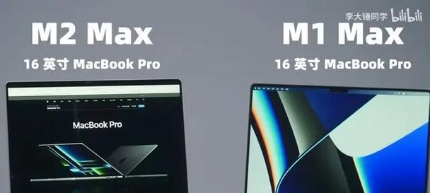 m1pro和m1max怎么选？性能对比与选购指南？