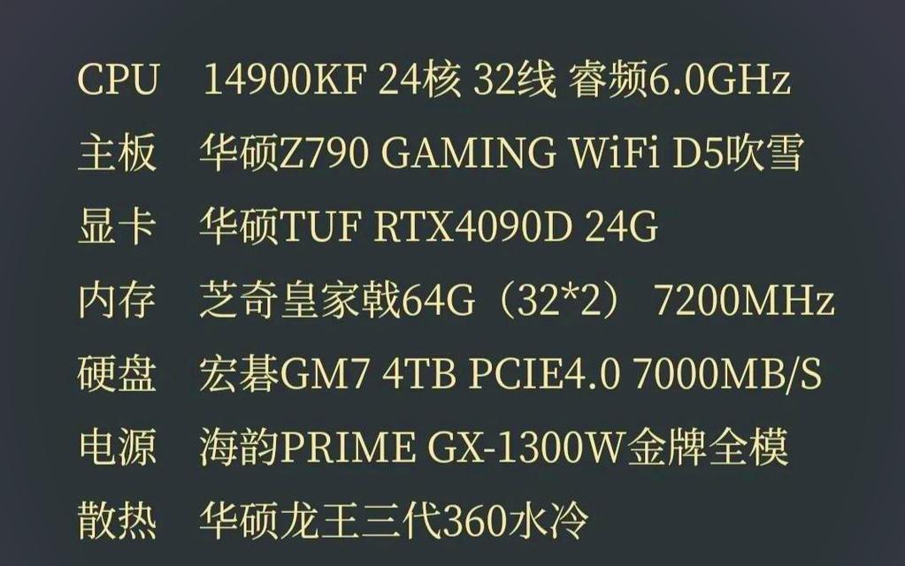 2024年最新GTX显卡排名是怎样的？如何选择适合自己的显卡？