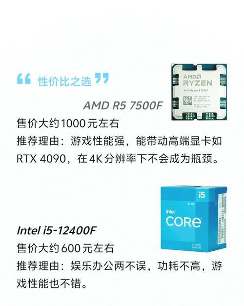 AMD核显最好的CPU排行是怎样的？如何选择适合的型号？