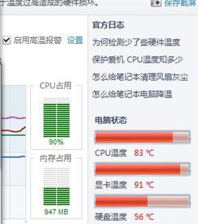 显卡温度过高怎么解决？有效降低显卡温度的方法有哪些？