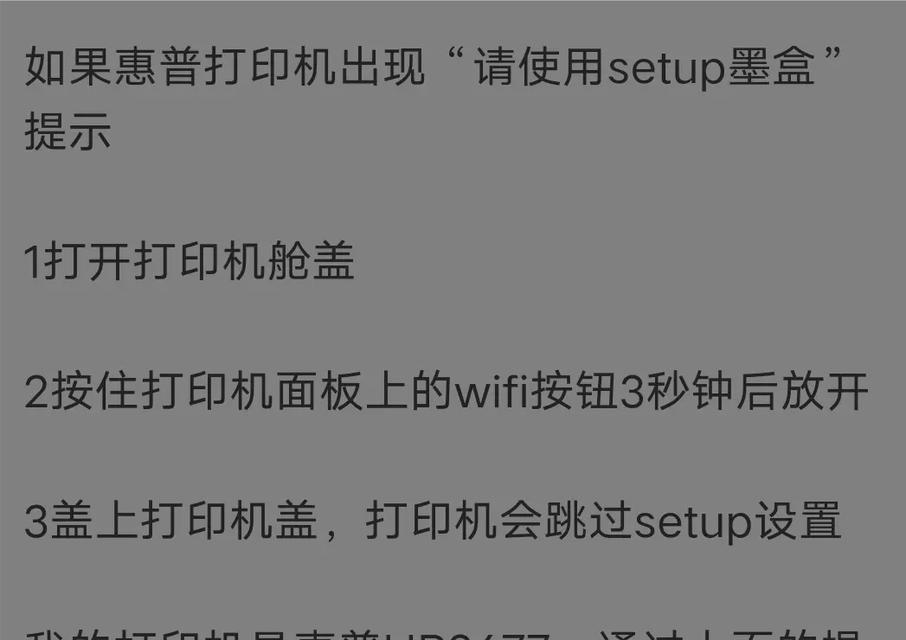 惠普打印机换墨盒图解？步骤和注意事项是什么？