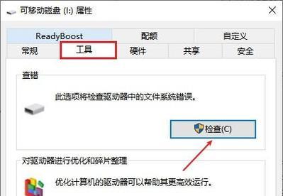 电脑插入U盘无反应怎么办？如何解决U盘不显示问题？