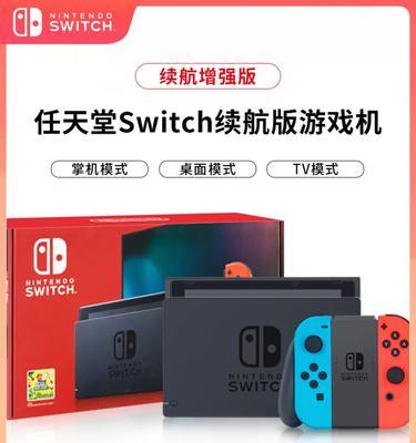 新手如何区分Switch日版和国行？两者有哪些不同？