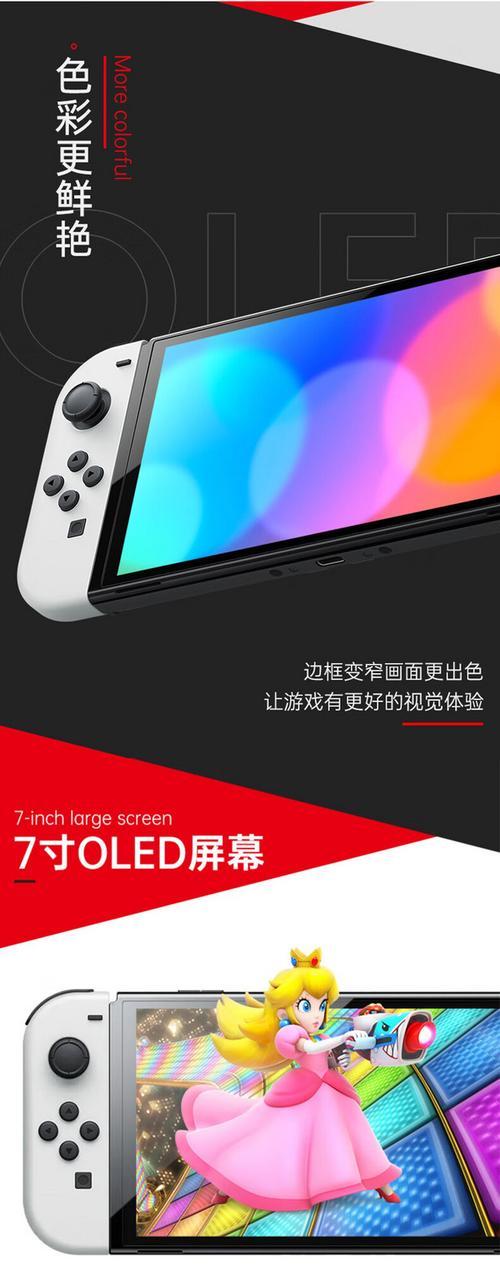 港版Switch和日版Switch有什么区别？购买时应该注意什么？