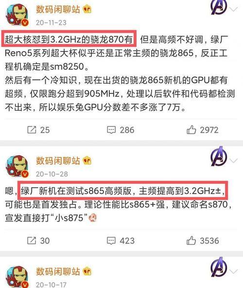 骁龙870比865便宜的原因是什么？