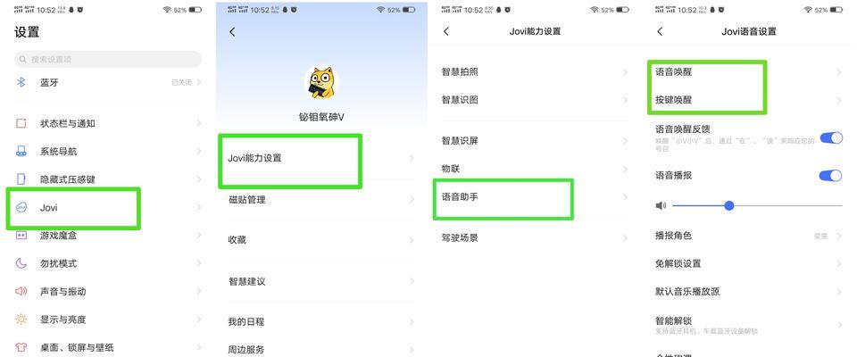 vivo手机语音唤醒功能怎么开启？设置步骤是什么？