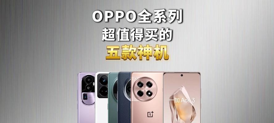 OPPO Find X5值得购买吗？用户评价和购买建议是什么？